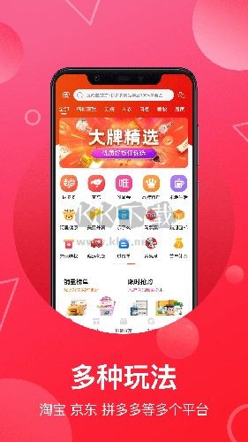 推客联盟app安卓版2024最新