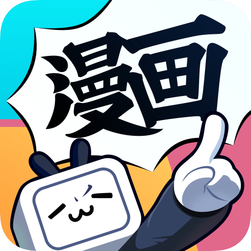 哔哩哔哩漫画app官网版免费最新 v5.9.0