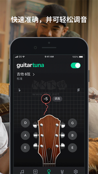 guitartuna吉他调音器app官网免费版最新