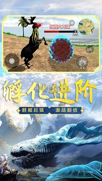 山海吞噬进化破解版免广告