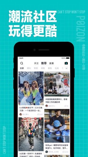 得物app官方正版2024最新