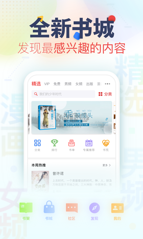 追书神器app官网版最新