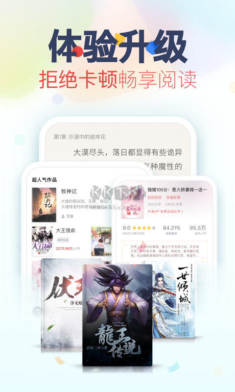 追书神器app官网版最新