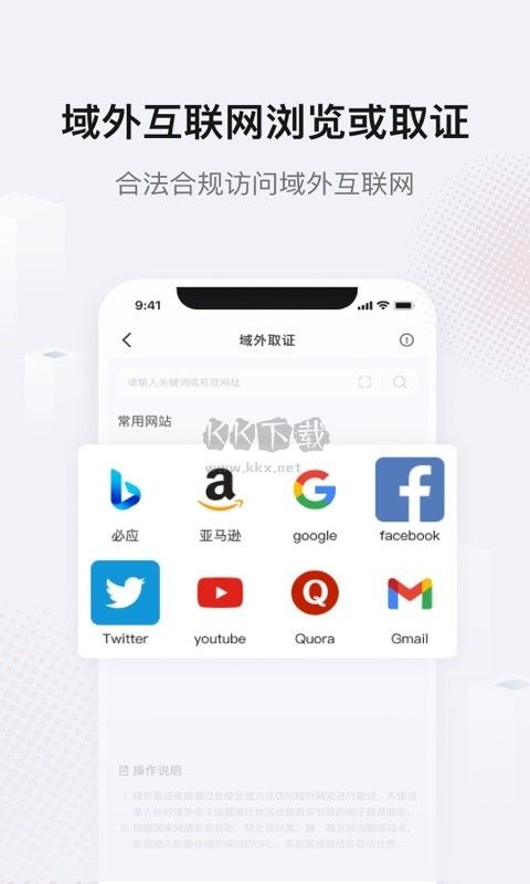 真相取证APP