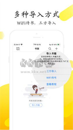 淘淘阅读app官网版2024最新