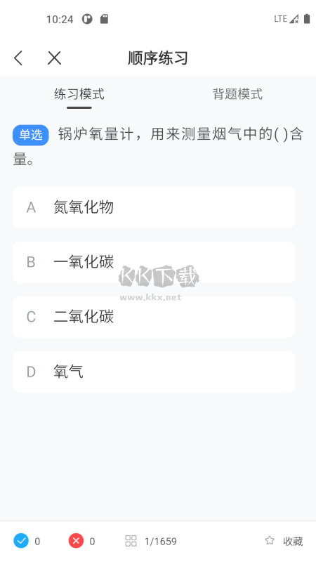 锅炉证考试宝典APP