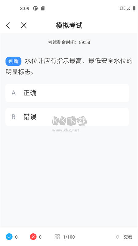 锅炉证考试宝典APP