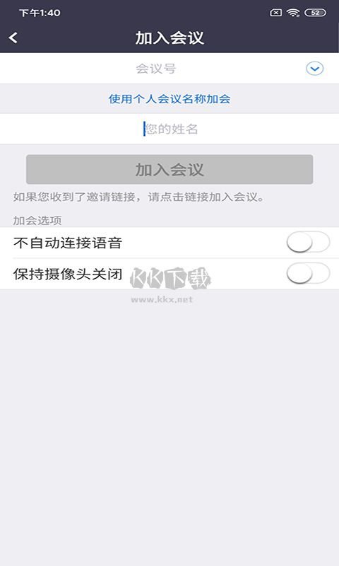 Umeet app官方版最新