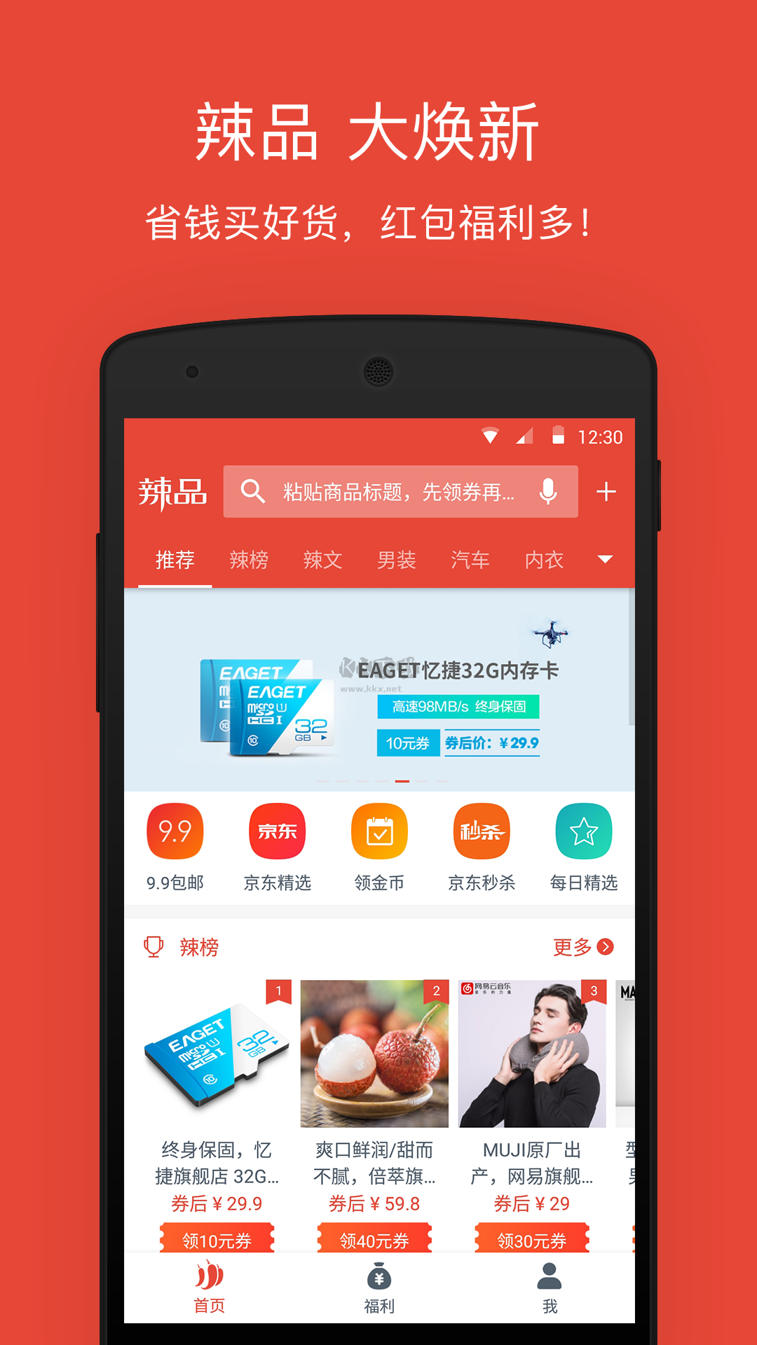 辣品APP v4.08截图2