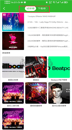 菠萝音乐app官方版2024最新