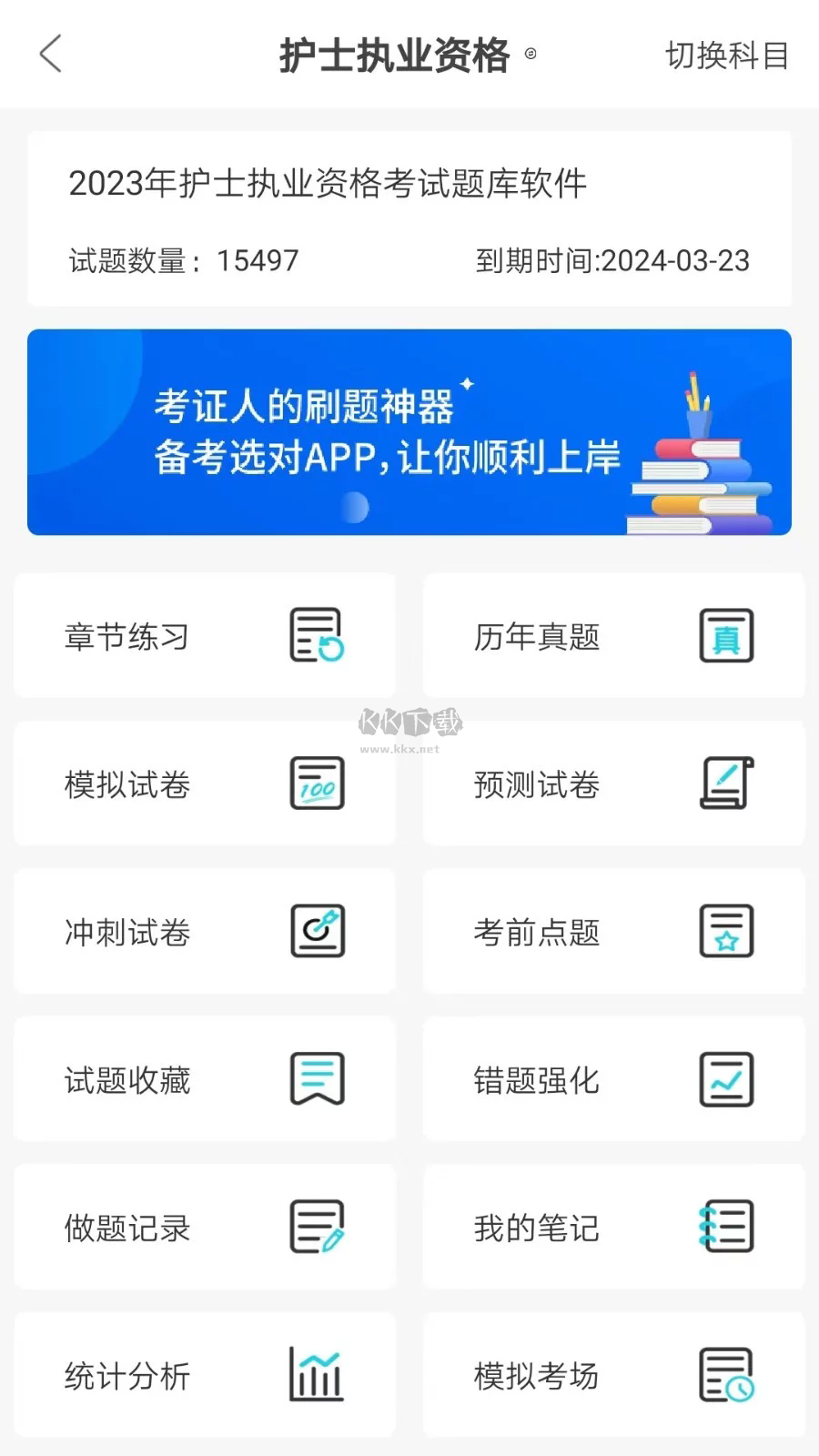 羿过教育app安卓版2024最新