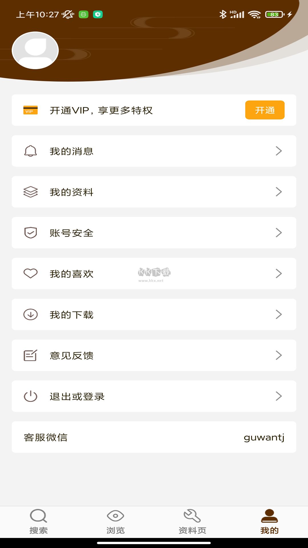 古玩图集app(全新社区)官网免费版最新