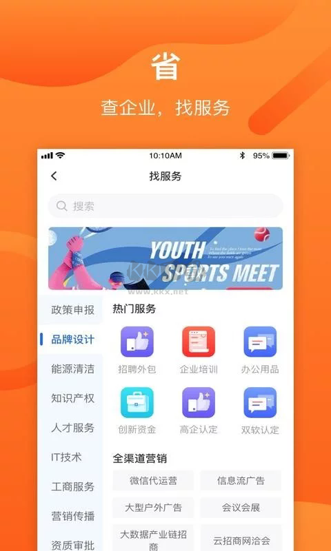 集商通app(商单管理)安卓版2024最新