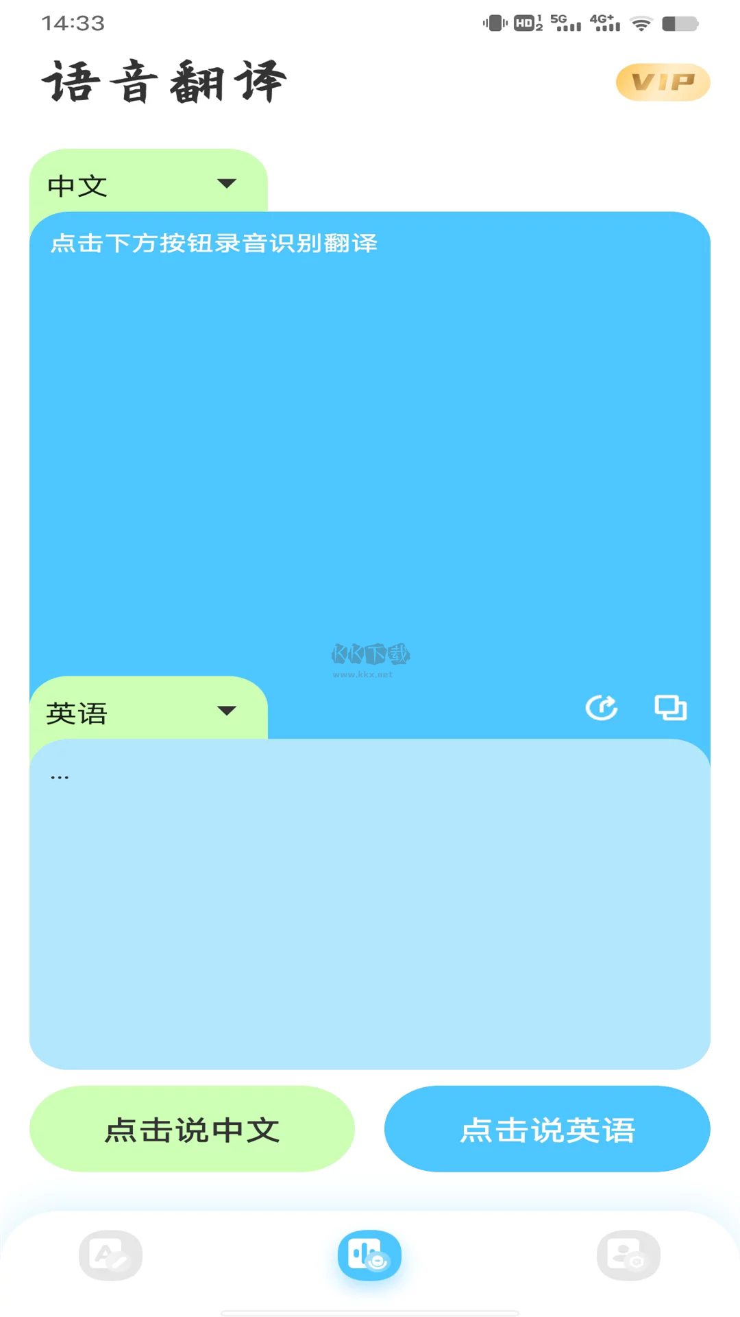 屏幕翻译app(带悬浮球)官网免费版最新