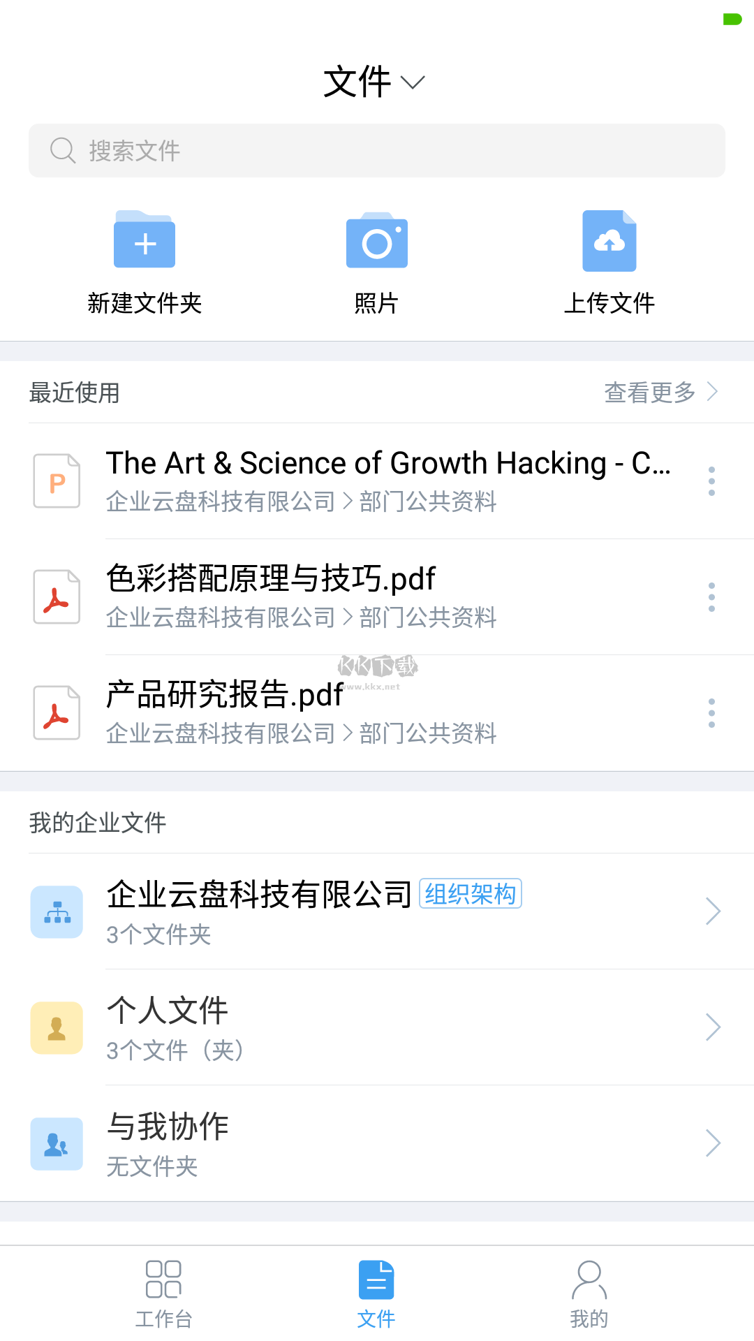 亿方云APP