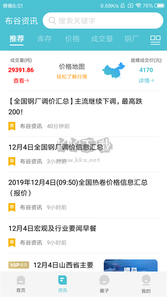 布谷先知APP v3.14.0截图1