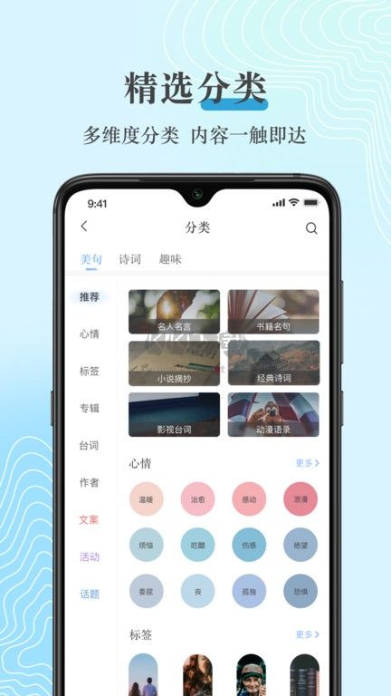 句子控APP(图1)