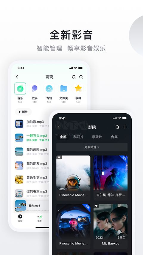 绿联私有云APP v5.0.0截图2