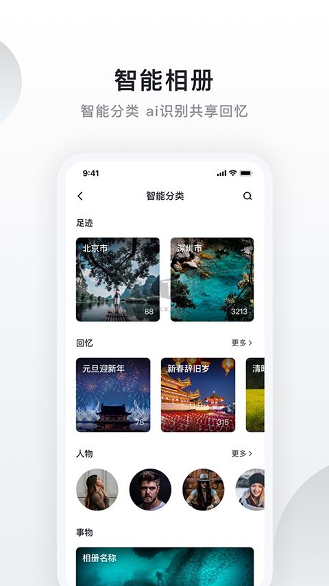 绿联私有云APP v5.0.0截图1