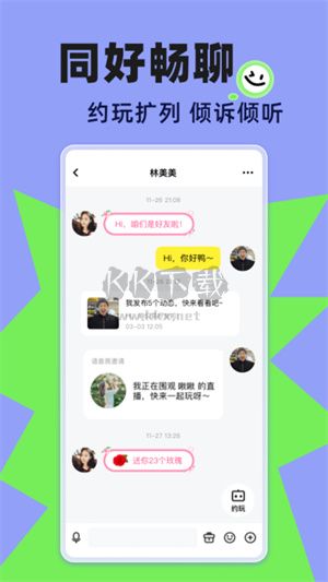 玩吧app官网免费版最新