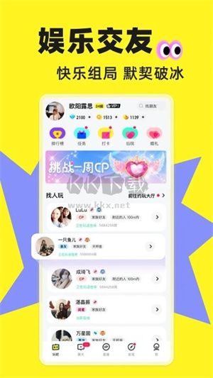 玩吧app官网免费版最新