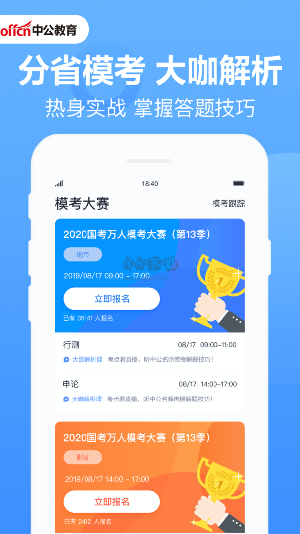 中公题库app官方版2024最新