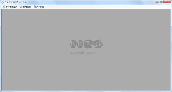 六台阶邮件群发助手PC客户端官方版最新
