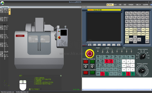 数控机床仿真软件电脑版