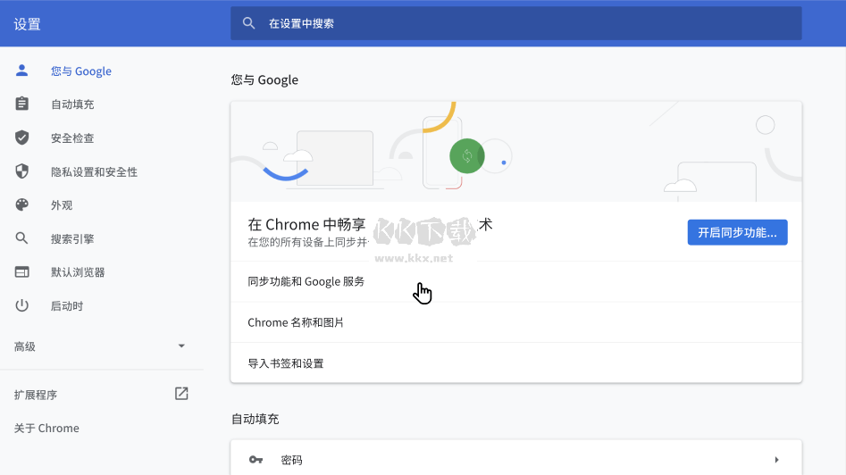 谷歌浏览器PC客户端官方版最新