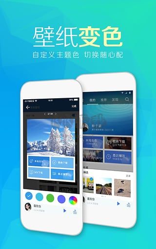 天天动听音乐播放器app安卓版