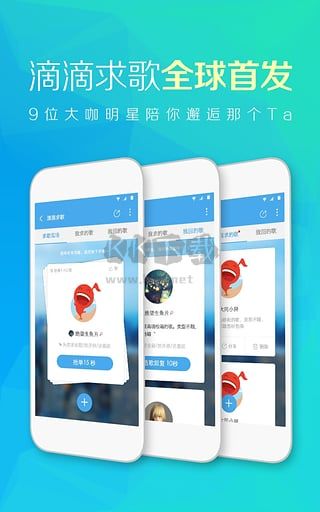 天天动听音乐播放器app安卓版