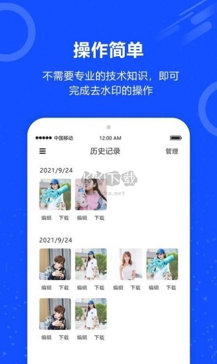 魔法去水印app官网免费版最新