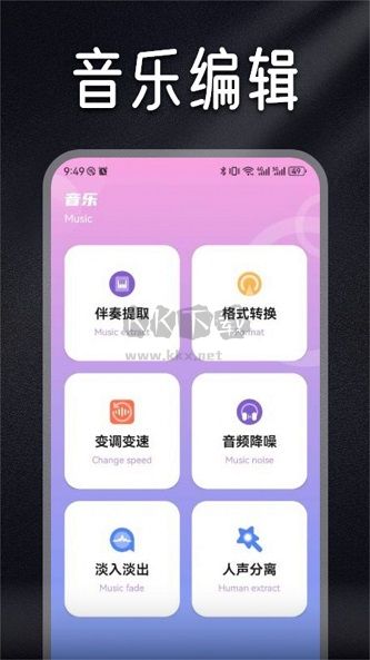 Musicolet音乐剪辑app官方版2024最新