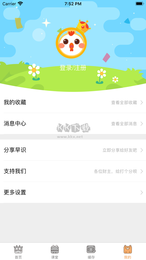 早识儿歌app官方版最新