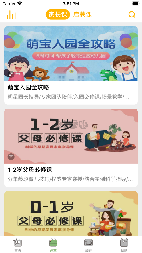 早识儿歌app官方版最新