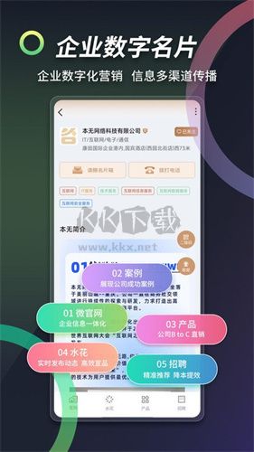 本无名片app安卓版2024最新