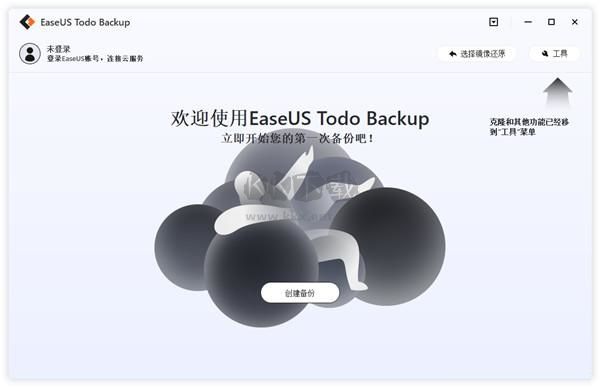 EASEUS Todo Backup PC端官方版最新