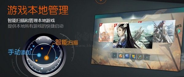 网易NGP游戏平台PC客户端官网最新版