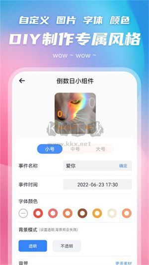 百变主题图标 app安卓版2024最新