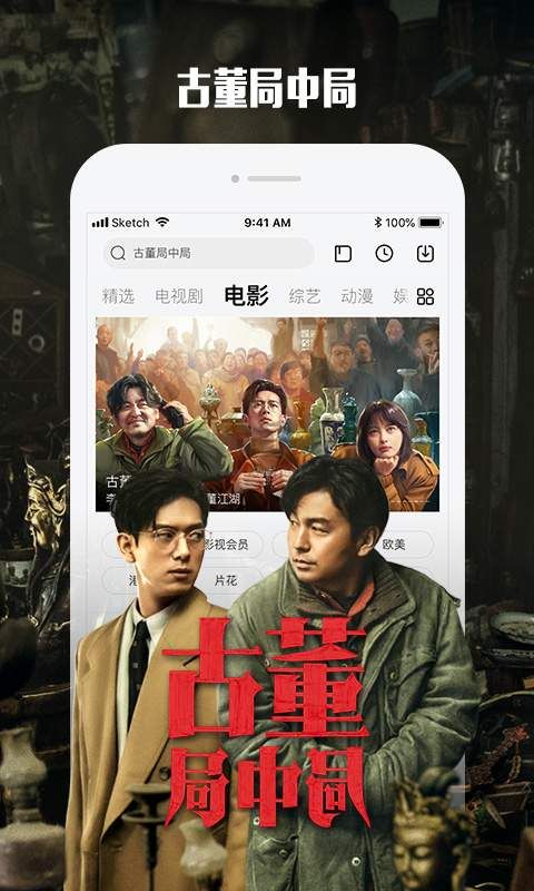 乐视app安卓版2024最新