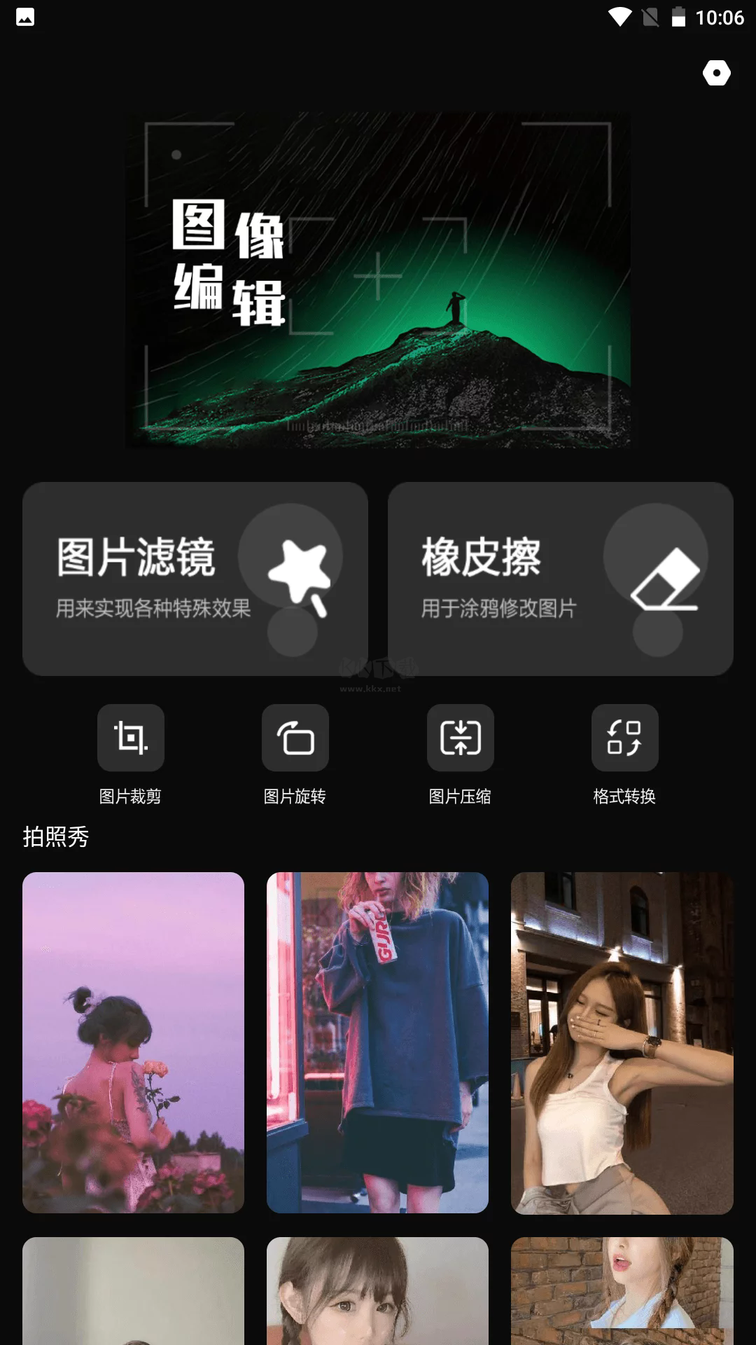 照片橡皮擦app安卓版2024最新 v1.1截图1