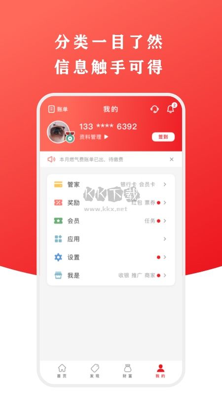 云闪付APP官网版2024最新