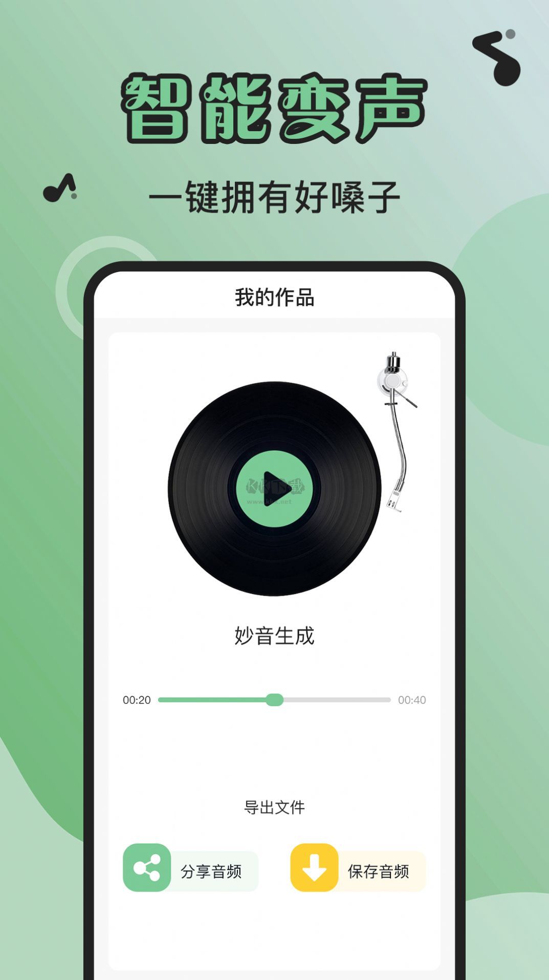 芊芊妙音app官网版2024最新