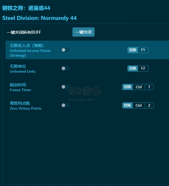 钢铁之师2四项修改器