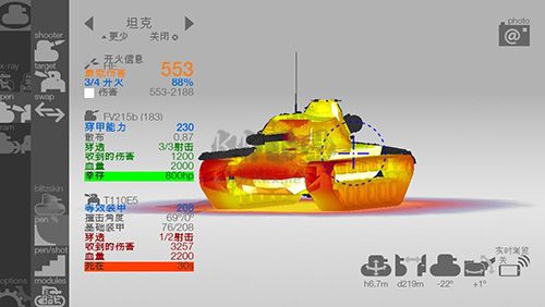 坦克检查员完整版