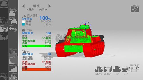 坦克检查员完整版