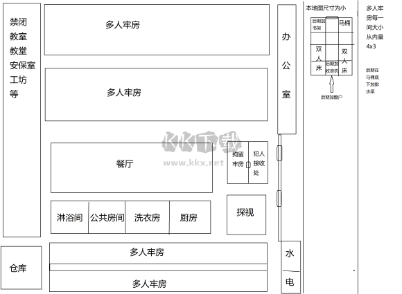 监狱建筑最新版