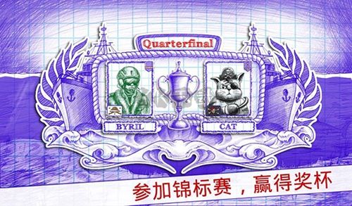 海战棋2中文版官方正版