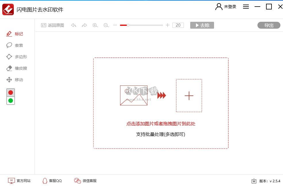 闪电图片去水印2024最新版