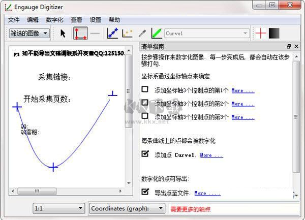 Engauge Digitizer最新版